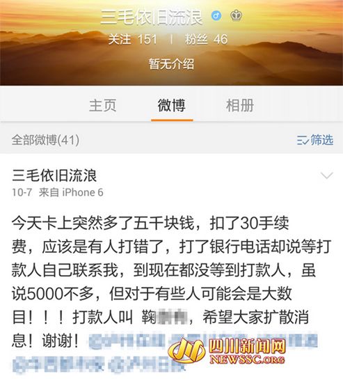 ��ѧ�����ж�5ǧԪ΢���ҵ�ʧ����Ǯ����ƭ�ӣ�ͼ��