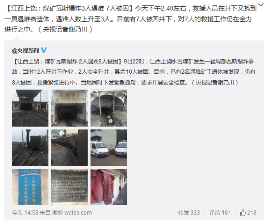 ��������ú����˹��ը����3����������7�˱���