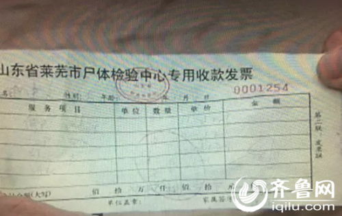 ������ҽԺͣʬ3�챻��2800Ԫ���¾���700�飨ͼ��