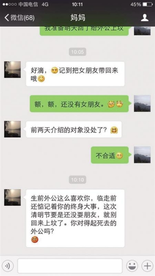 单身小伙遭老妈催婚:没交女友就别回来上坟了