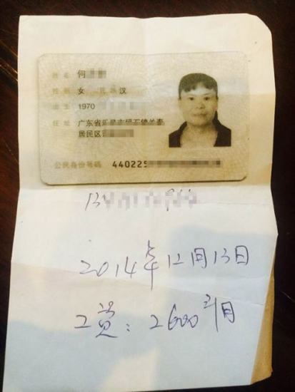 "毒保姆"被判死刑 其涉嫌杀害另外9位老人未被认定