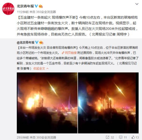 ������̨��𽨲�һ��������ֳ���ը�����ϣ�ͼ��