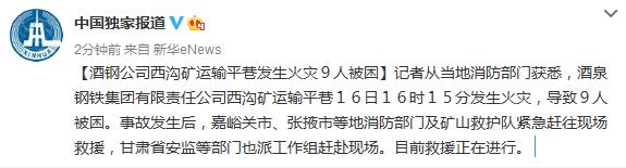 �Ƹֹ�˾����������ƽ�﷢������9�˱���