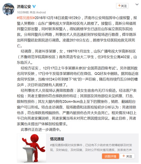 ɽ���㲥���Ӵ�ѧһŮ��׹�����������϶��ų���ɱ