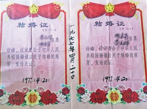 王小迟收藏的70年代结婚证.