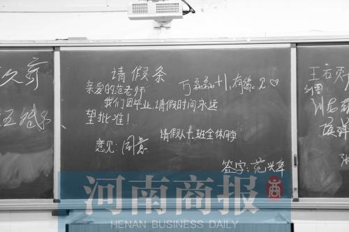 河南一学校“请假条”感动网友:我们因毕业永远请假