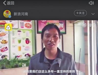 饭店停业前通知会员退费店老板：诚信是第一位
