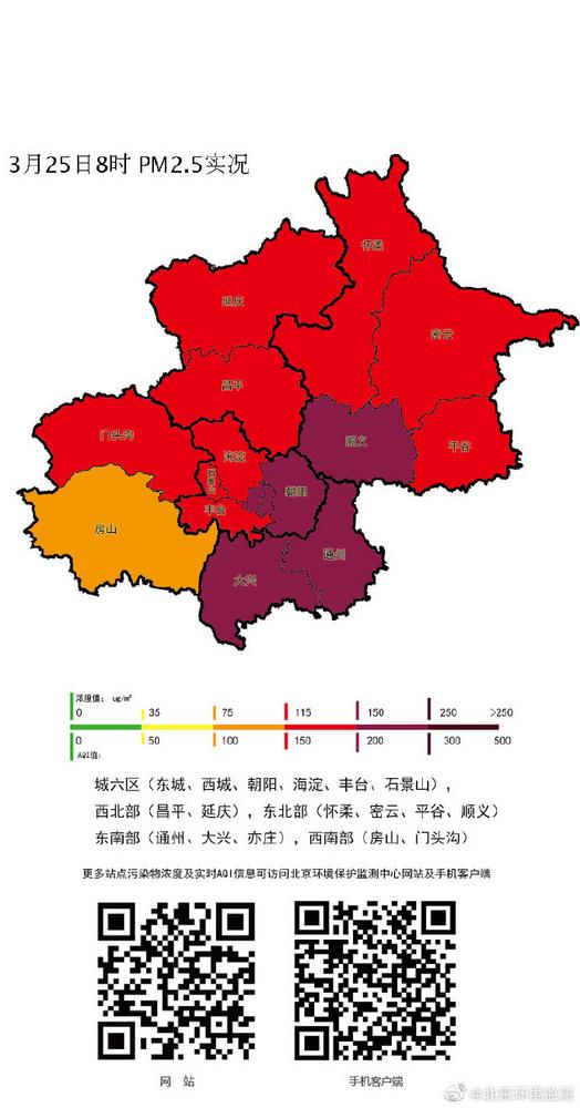 北京空气质量5级已达重度污染预计今夜明晨逐渐改善