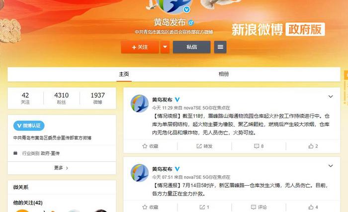 山东青岛一物流园仓库起火浓烟滚滚 无人员伤亡
