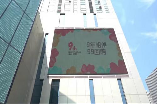 99公益日“一花一梦想”公益画展  ｜“万名老人指纹画”城市街头传递公益理念