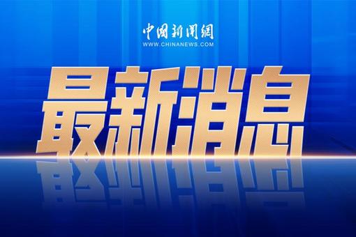 涉案金额逾620万港元,香港警方侦破一援交诈骗团伙