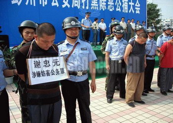 围殴民警威胁火烧派出所 彭州涉恶势力团伙受审