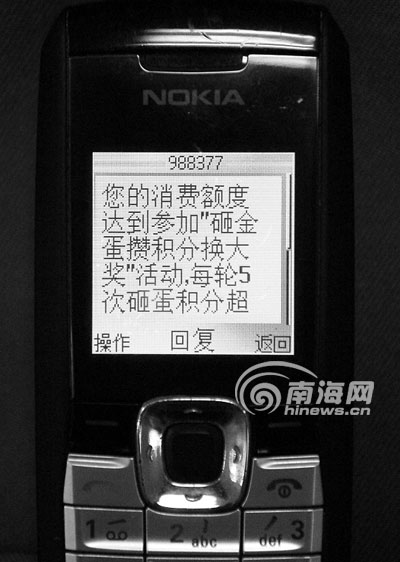 0085开头的骚扰短信 0085开头的骚扰短信