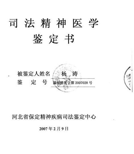 尸检结论"病变符合脑震荡所引起的改变",司法精神医学鉴定结论"抑郁