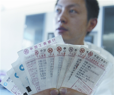 误信"qq中奖"不顾银行劝阻 老年网民被骗8.4万