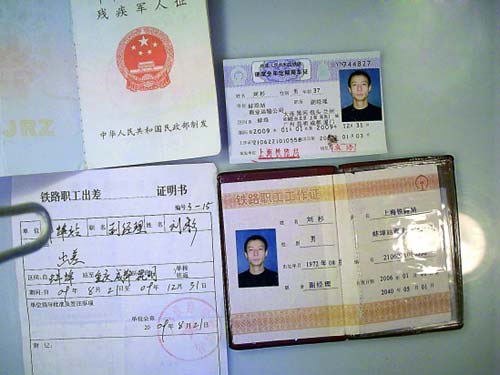 为逃车票男子伪造铁路三证假证用第二次就被抓