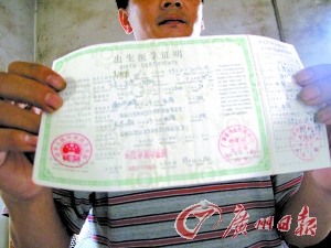 男子疑因房产争夺"被当爹"11年毫不知情(图)