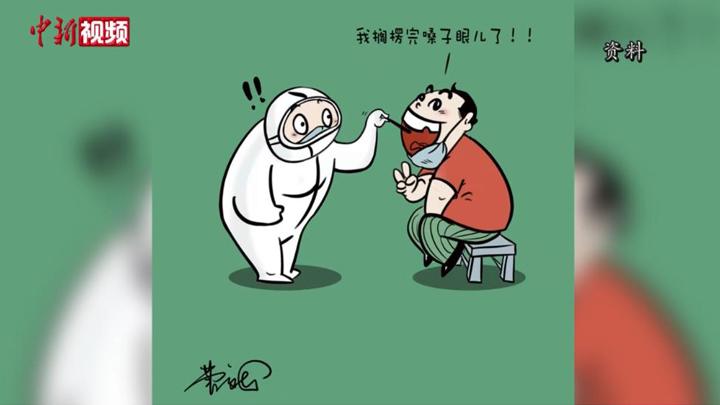 哈尔滨高校老师设计"东北味"核酸检测贴纸