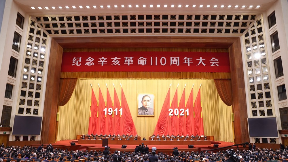纪念辛亥革命110周年大会
