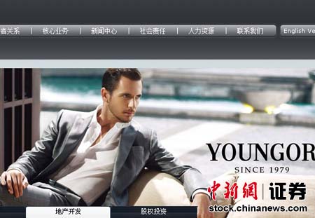 11家男装公司4家报喜雅戈尔服装业净利降近四成