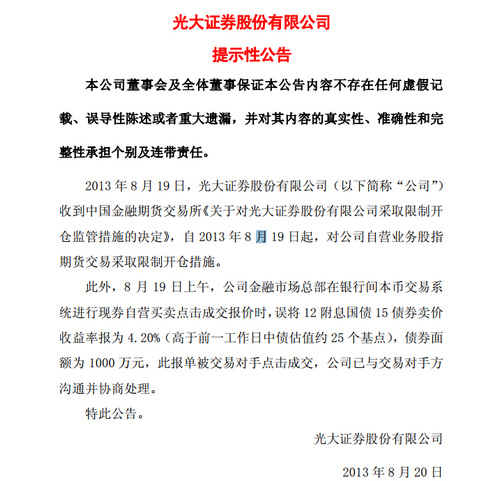 ���֤ȯ����ȷ�ϱ��н������ƿ��ֺ͹�ծ��������