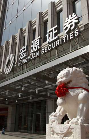 宏源证券9月人事动荡集中爆发 两高管再遭调查