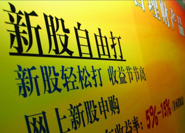 一周股事:五粮液拍卖公车古井贡酒斥亿元“打新”(5)