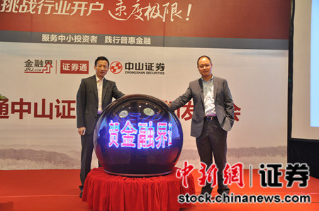 ��ɽ֤ȯ���롰֤ȯͨ����3���ӿ���ɿ���