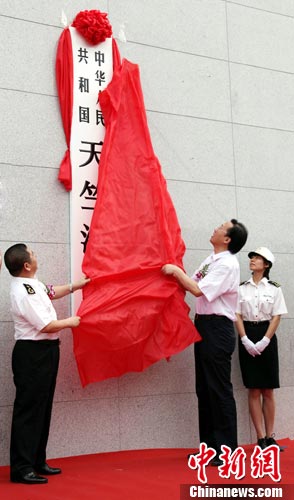 图北京天竺海关揭牌