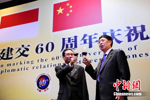 中国-印尼建交60周年庆祝招待会举行