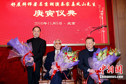 图:著名京胡演奏家姜凤山米寿收爱徒