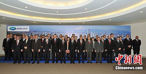 亚太经合组织(apec)部长级会议在横滨举行