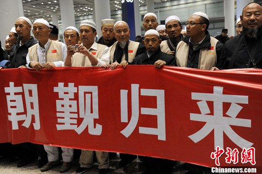 中国内地2010年朝觐人员乘包机平安返回祖国