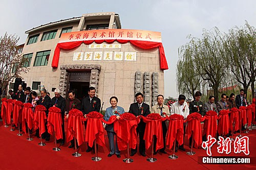 图李荣海美术馆隆重开馆