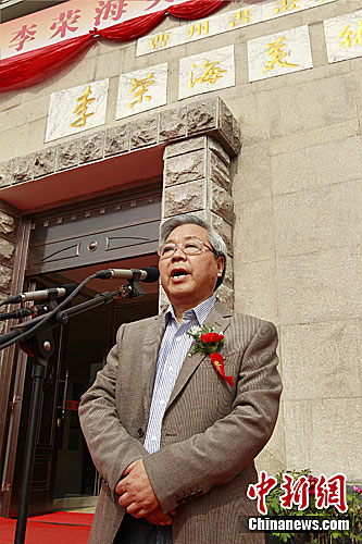 图李荣海美术馆隆重开馆3