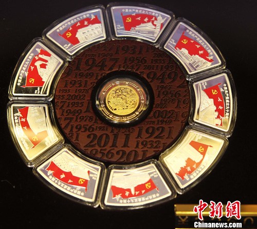建党90周年系列金银纪念品许昌亮相3