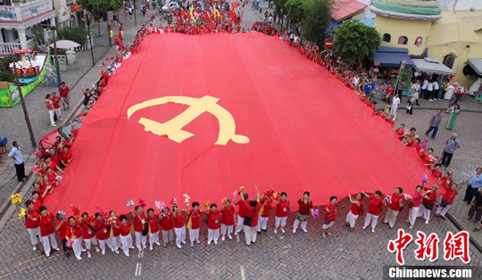 重庆街头现600平米巨幅党旗庆建党90周年2