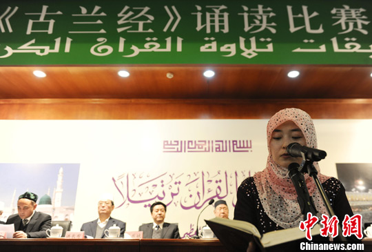 中国古兰经诵读比赛落幕