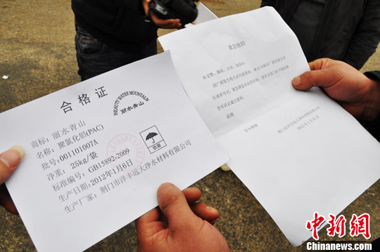 图为抢险物资的名称及合格证.林浩 摄