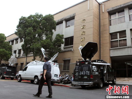 台湾"行政院新闻局"走入历史(2)