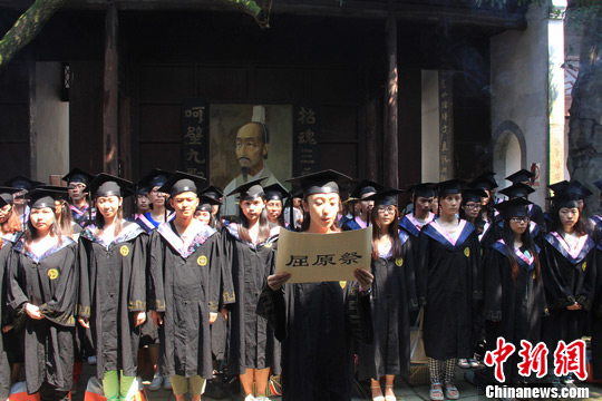 两岸大学生湖南汨罗祭奠屈原