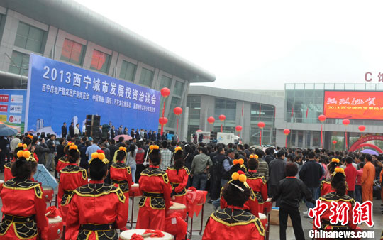 西宁“城投会”吸引国内外千余客商