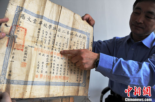 百年前大学毕业证现身石家庄