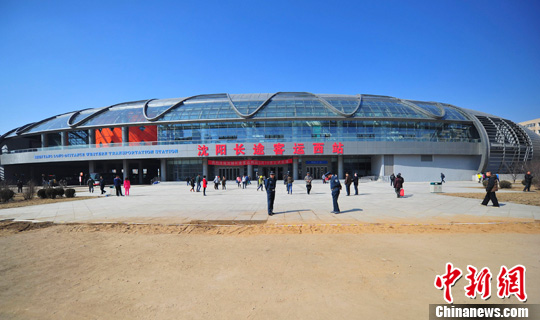 沈阳西站综合交通枢纽启用集长客公交出租一体