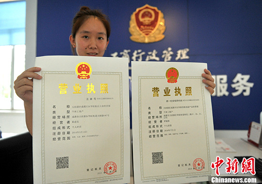 成都发首张含社会信用统一代码等新个体营业执照