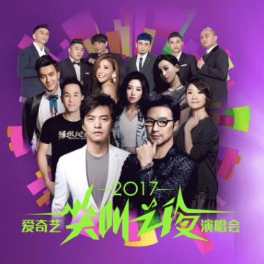 尖叫之夜今晚开唱 汪峰李健陶晶莹同台