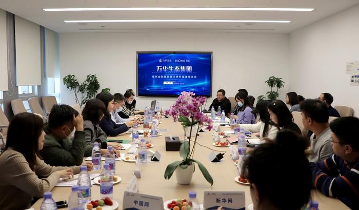 “绿色金融赋能城市更新”媒体座谈会举行