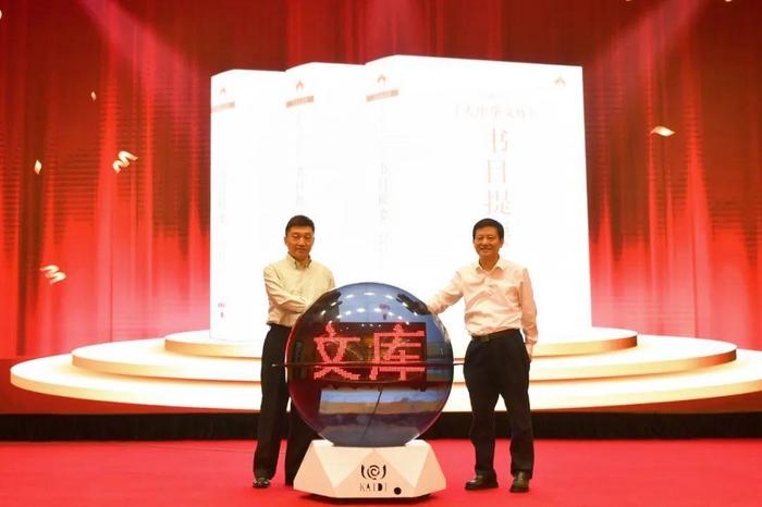 《汉英对照〈大中华文库〉书目提要》新书发布会举行