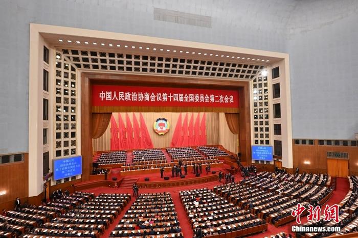 全国政协十四届二次会议举行闭幕会