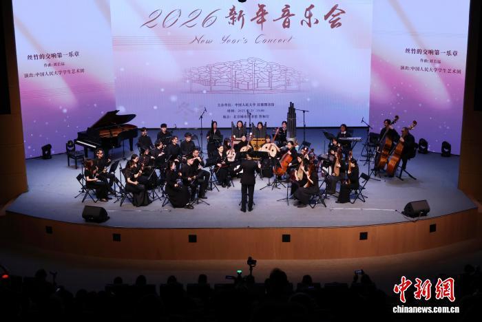 首都图书馆与中国人民大学联合举办新年音乐会